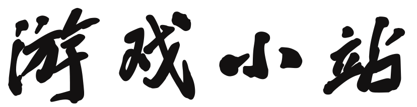 精讯驿站台
